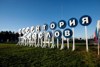 Молодежь Верхневолжья приглашают на форум "Территория смыслов"