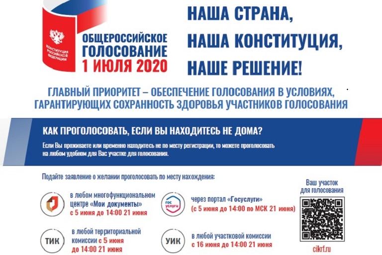 В Тверской области электронное голосование не предусмотрено