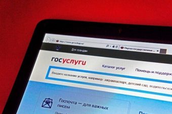 «Ростелеком» разработал интерактивную форму для пользователей портала госуслуг в Тверской области