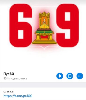 Губернатор Тверской области представил новый канал информации от регионального Правительства