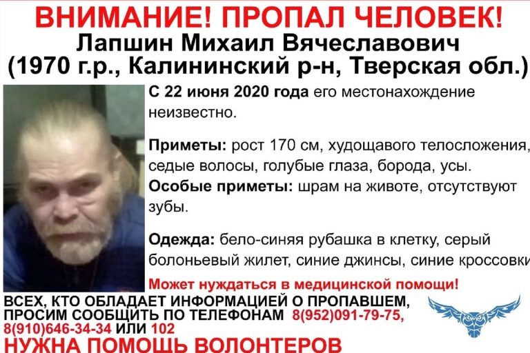 В Тверской области пропал 50-летний Михаил Лапшин