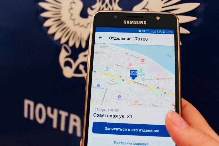 В Тверской области еще в 7 почтовых отделениях доступно обслуживание по предварительной записи