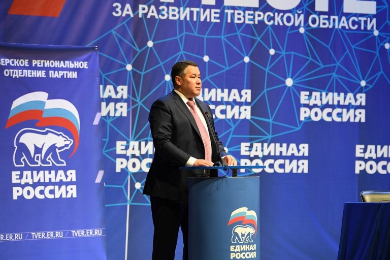 Секретарем Тверского регионального отделения партии «Единая Россия» избран Игорь Руденя
