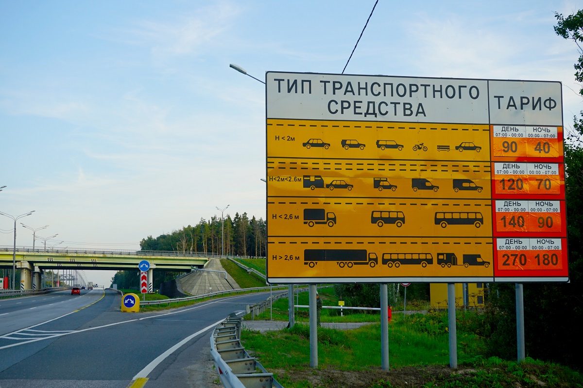 Стоимость проезда на платной магитрали М-11 хотят увеличить до 5 рублей за километр