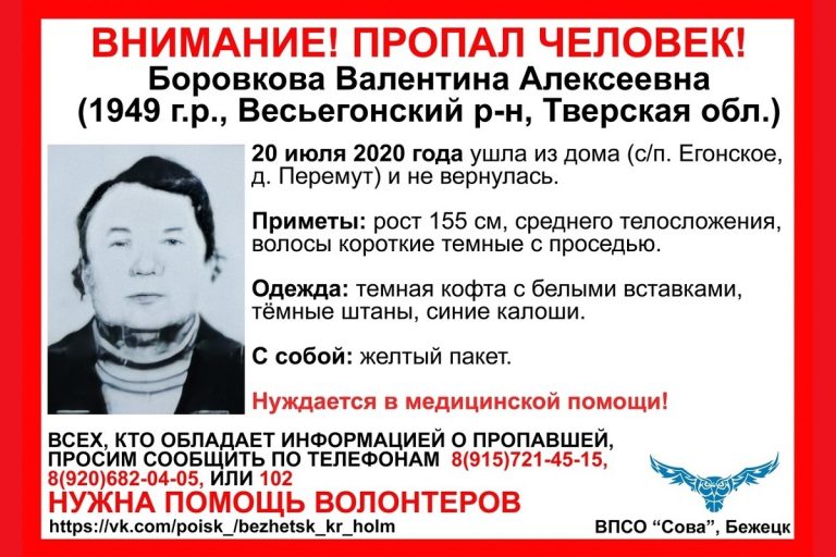 В Тверской области разыскивают женщину, нуждающуюся в медицинской помощи