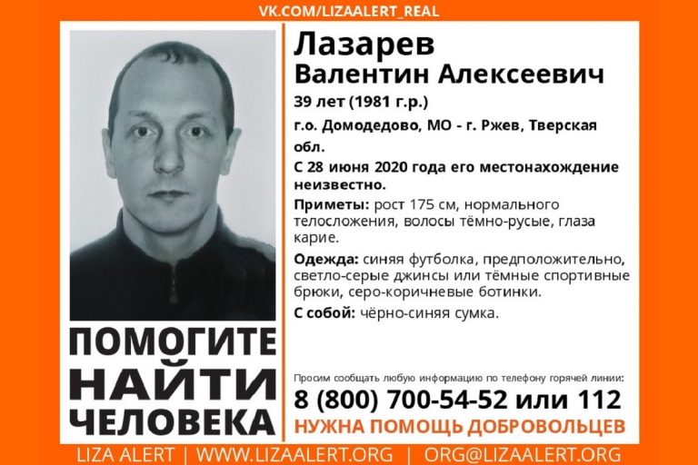 В Тверской и Московской областях разыскивают пропавшего жителя Ржева