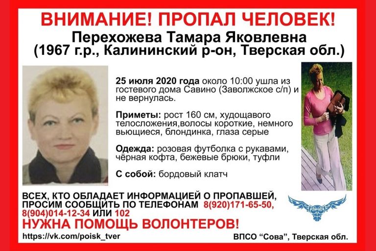 В Тверской области пропала 53-летняя женщина