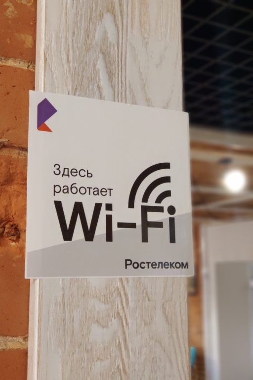 «Ростелеком» занял первое место по количеству публичных точек Wi-Fi-доступа по итогам 2019 года в рейтинге «ТМТ Консалтинг»