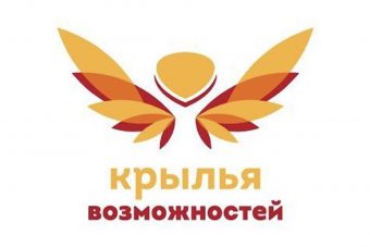 Тверскую молодежь приглашают к участию во Всероссийском инклюзивном проекте