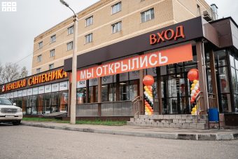 В Твери состоялось праздничное открытие шоу-рума «Немецкой сантехники»