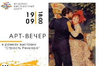 В Твери пройдет арт-вечер "Живописец счастья"