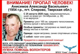 В Тверской области разыскивают мужчину с татуировкой на руке