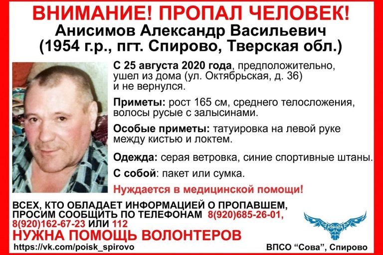 В Тверской области разыскивают мужчину с татуировкой на руке