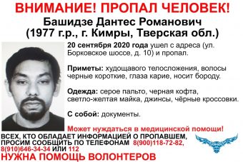 В Тверской области бесследно исчез Дантес