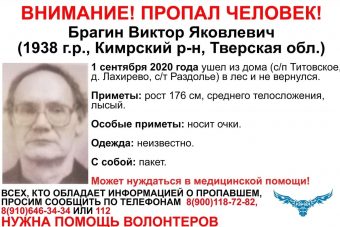 В Тверской области разыскивают 82-летнего грибника
