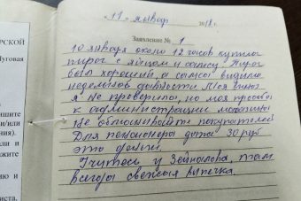 Из тверских магазинов исчезнет жалобная книга