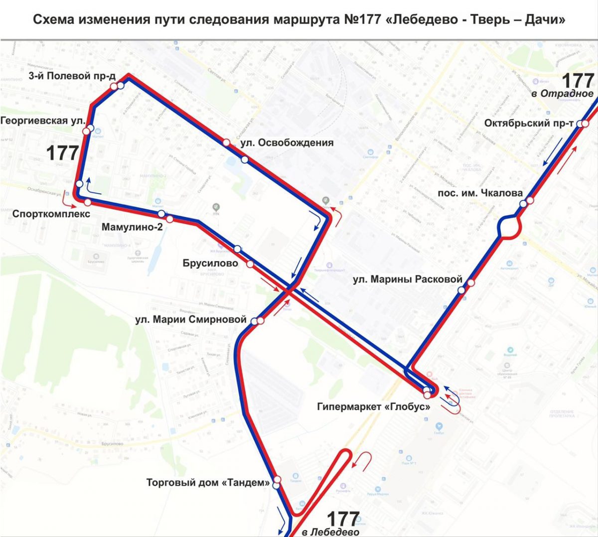 Как с 1 ноября в Твери изменится ряд автобусных маршрутов