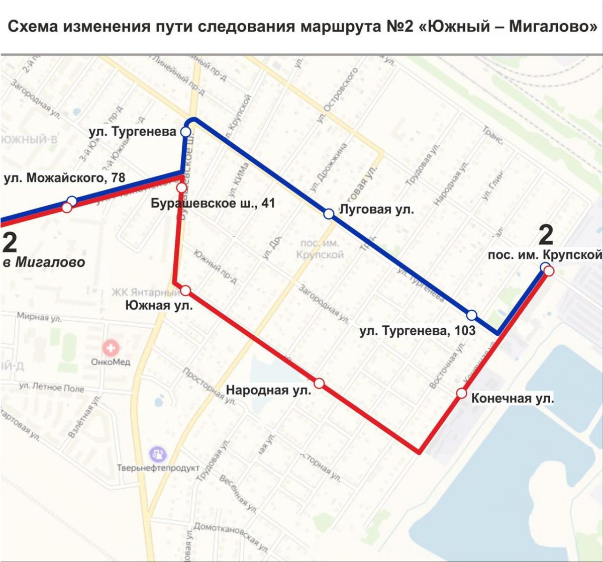 Как с 1 ноября в Твери изменится ряд автобусных маршрутов