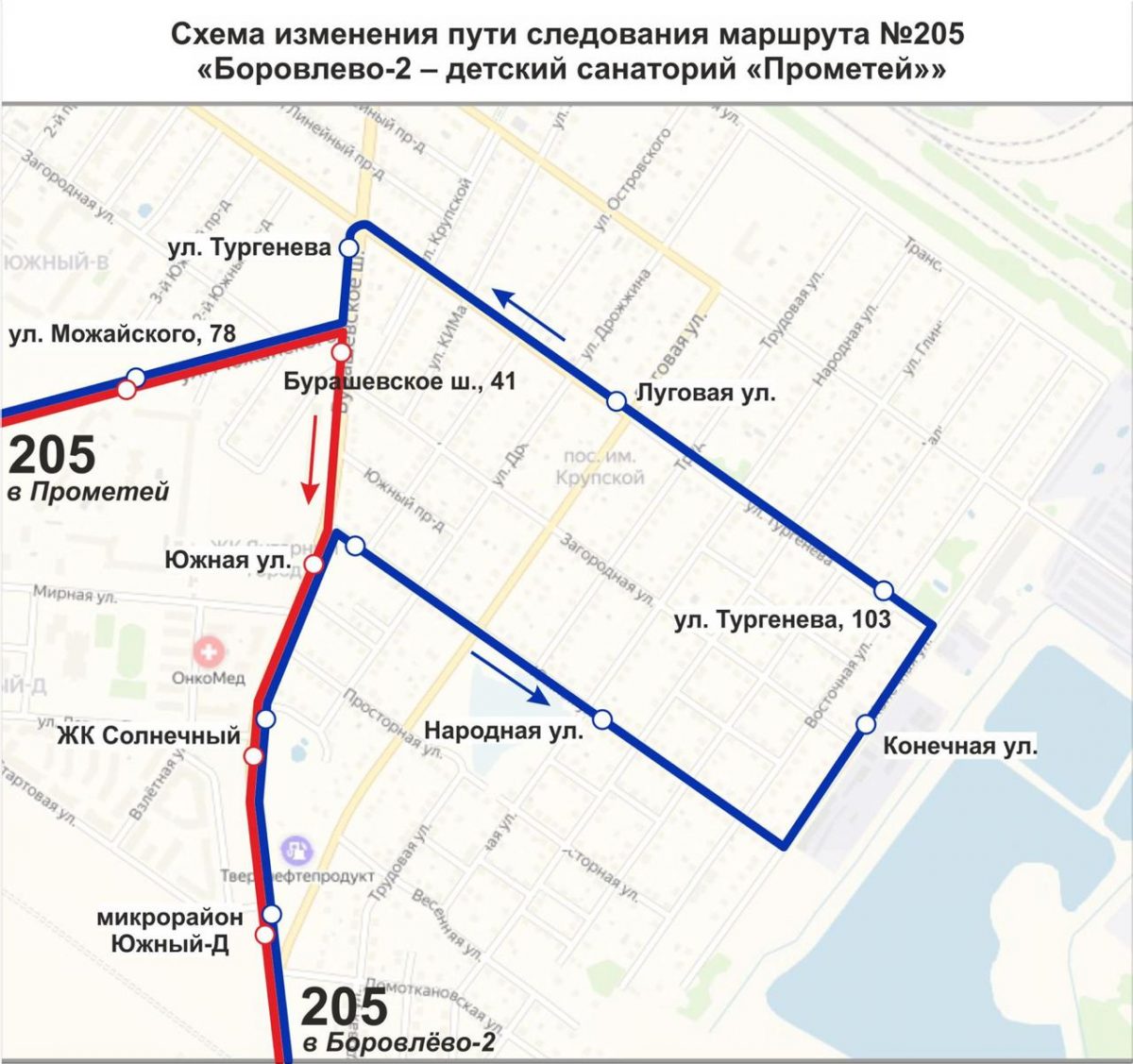Как с 1 ноября в Твери изменится ряд автобусных маршрутов