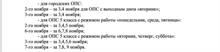 Ноябрьские пенсии в Тверской области доставят досрочно