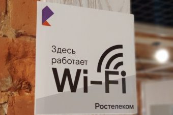 «Ростелеком» обеспечил беспроводным интернетом крупнейшие АЗС компании ООО «СО «Тверьнефтепродукт»
