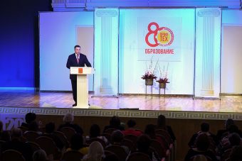 В Тверской области отметили 80-летие профтехобразования