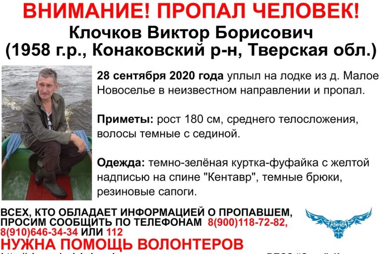 Житель Тверской области уплыл на лодке и пропал