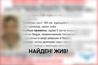 В Тверской области прекращены поиски Василия Литвиновича