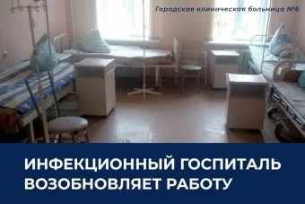 6 горбольница в Твери вновь стала инфекционным госпиталем