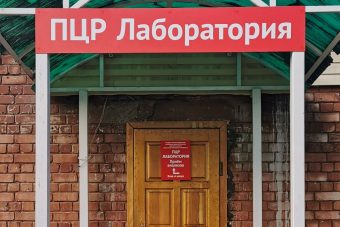 Новая лаборатория для проведения тестов на коронавирус методом ПЦР открыта в Твери