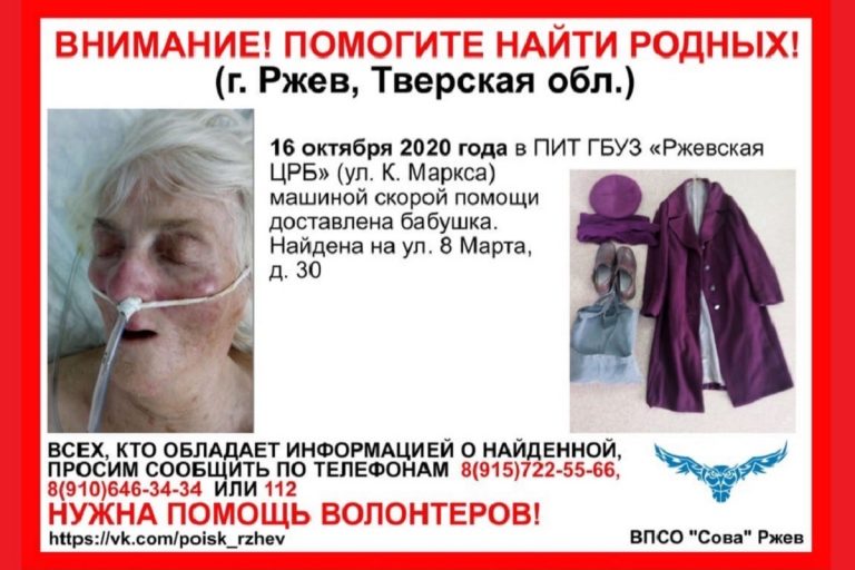 В Тверской области ищут родственников пожилой женщины