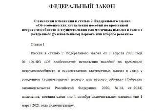 Жителям Тверской области автоматически продлят выплаты на детей