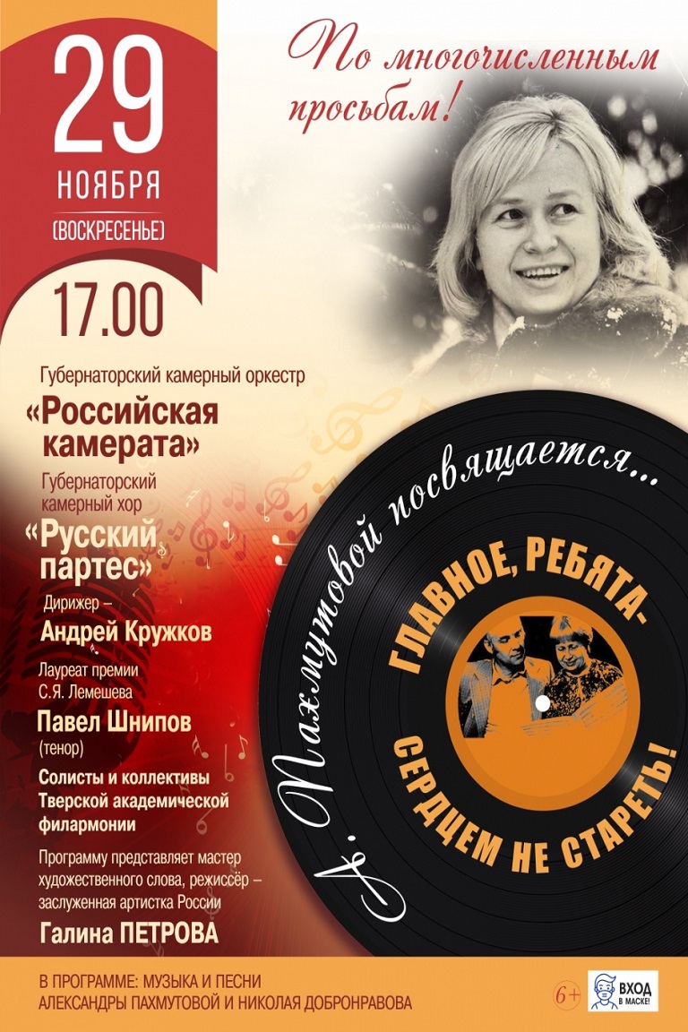 ТОП - 5 событий Твери на 27, 28 и 29 ноября