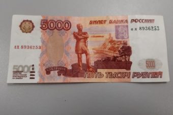 Житель Твери расплатился фальшивкой и попал под следствие