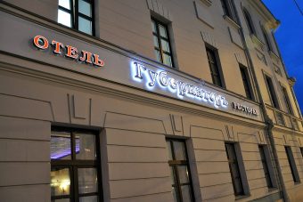 Корпоративы и банкеты со вкусом в ресторане «Губернатор»