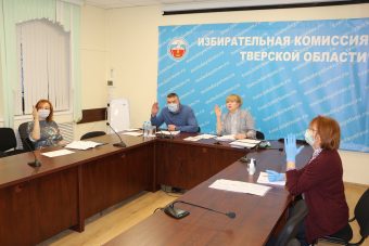 В Тверской области сформированы новые составы и назначены председатели первых четырех территориальных избиркомов до 2025 года
