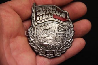 В Тверской области восстановили права ветерана-афганца