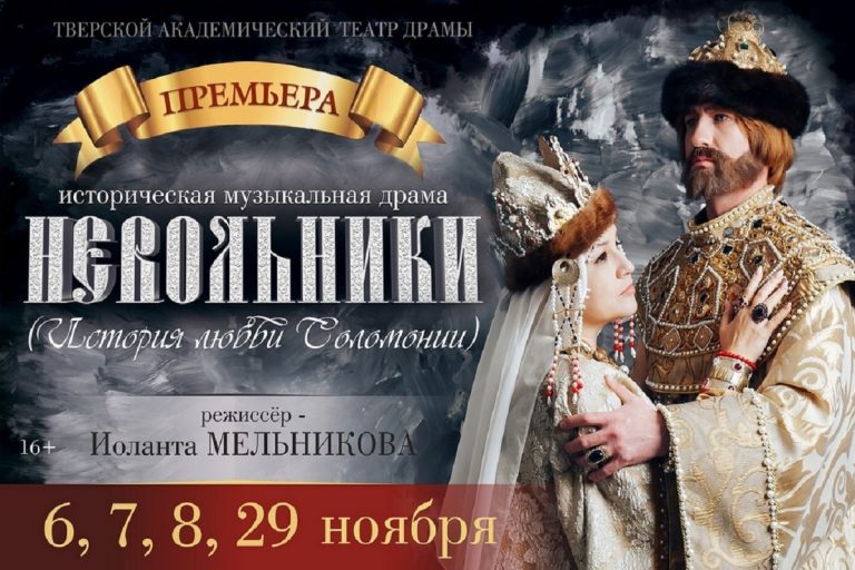 ТОП - 5 событий Твери на 6, 7 и 8 ноября