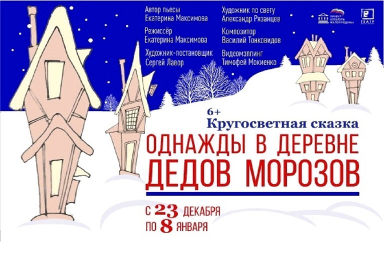 ТОП - 5 событий Твери на 25, 26 и 27 декабря