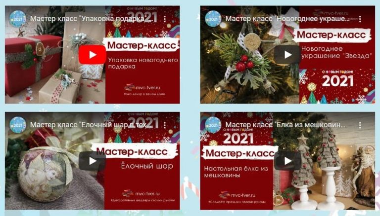 В Твери начал работу главный новогодний портал