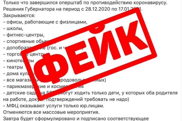 В Тверской области распространяейтся фейк о закрытии всех учреждений на Новый год