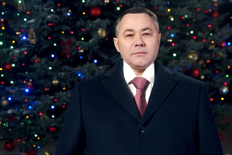 Игорь Руденя пожелал жителям Тверской области здоровья и счастья в новом году