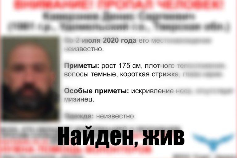 Найден житель Тверской области, пропавший полгода назад