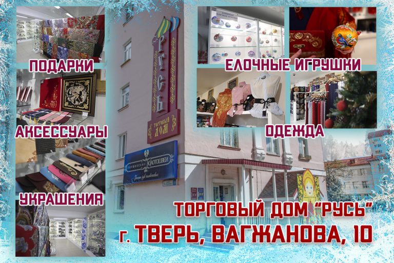 «Тверьигра»: в ближайшем выпуске изучаем российские новогодние символы
