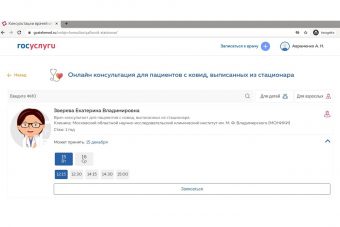 Врачи клиник «Мать и дитя» при поддержке «Ростелекома» делают телемедицину доступнее для жителей российских регионов