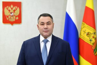Губернатор Тверской области поздравил сотрудников и ветеранов органов прокуратуры с профессиональным праздником