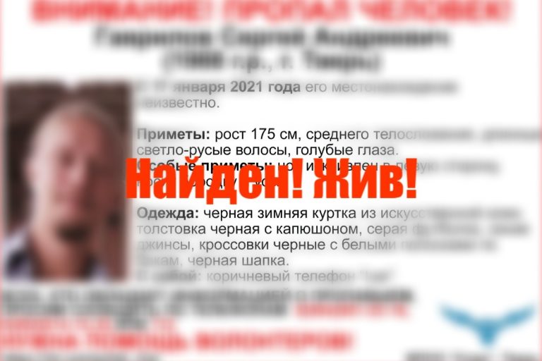В Твери прекращены поиски 32-летнего Сергея Гаврилова