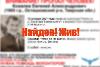 В Тверской области прекращены поиски мужчины, уехавшего на снегоходе