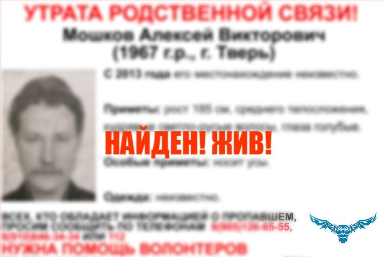 Найден тверитянин, пропавший 7 лет назад Найден тверитянин, пропавший 7 лет назад
