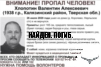 Найден погибшим житель Тверской области, пропавший летом Найден погибшим житель Тверской области, пропавший летом
